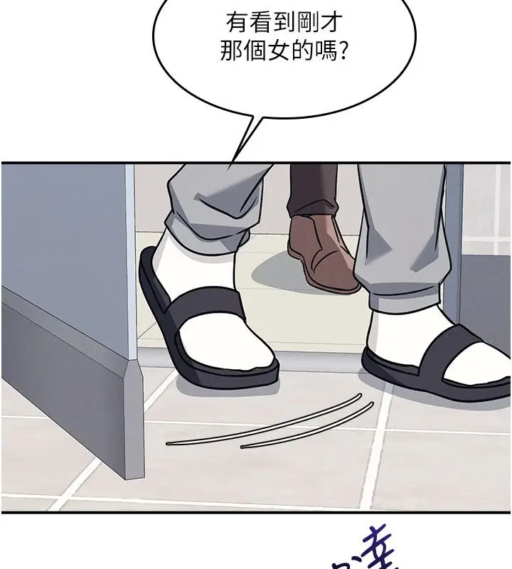 漫画《羞耻课堂》第34话第104张图