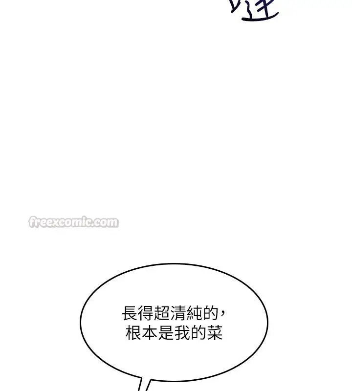 漫画《羞耻课堂》第34话第105张图