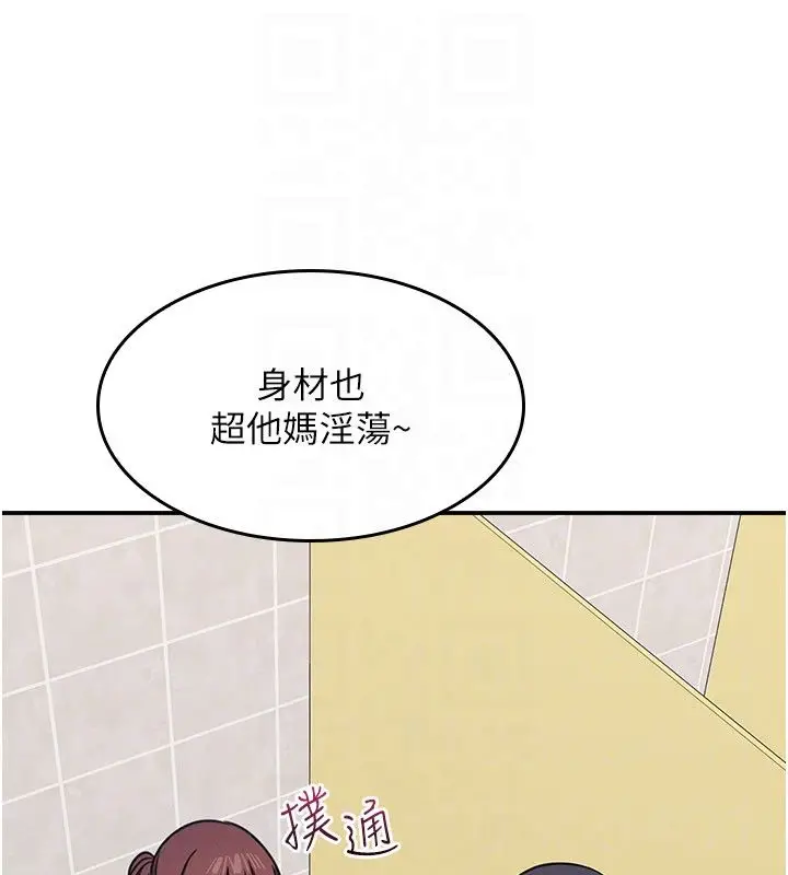 漫画《羞耻课堂》第34话第108张图