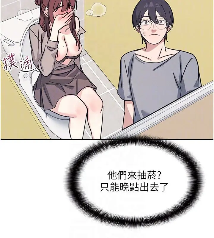 漫画《羞耻课堂》第34话第109张图