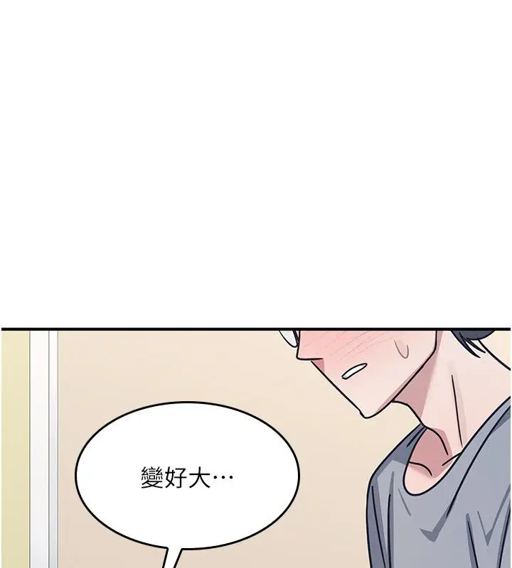 漫画《羞耻课堂》第34话第11张图