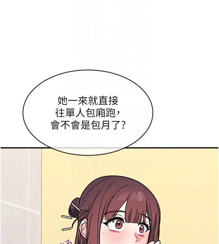 漫画《羞耻课堂》第34话第110张图