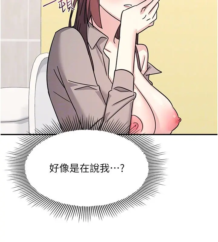 漫画《羞耻课堂》第34话第111张图