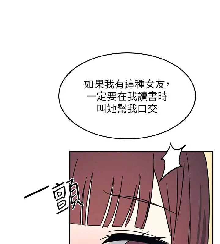 漫画《羞耻课堂》第34话第112张图