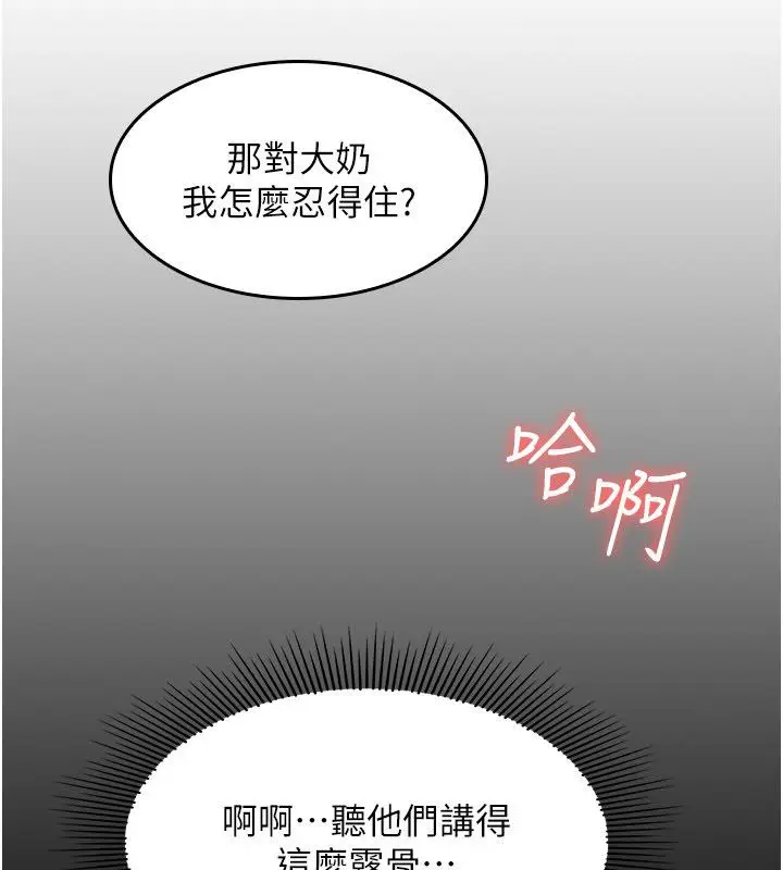漫画《羞耻课堂》第34话第115张图
