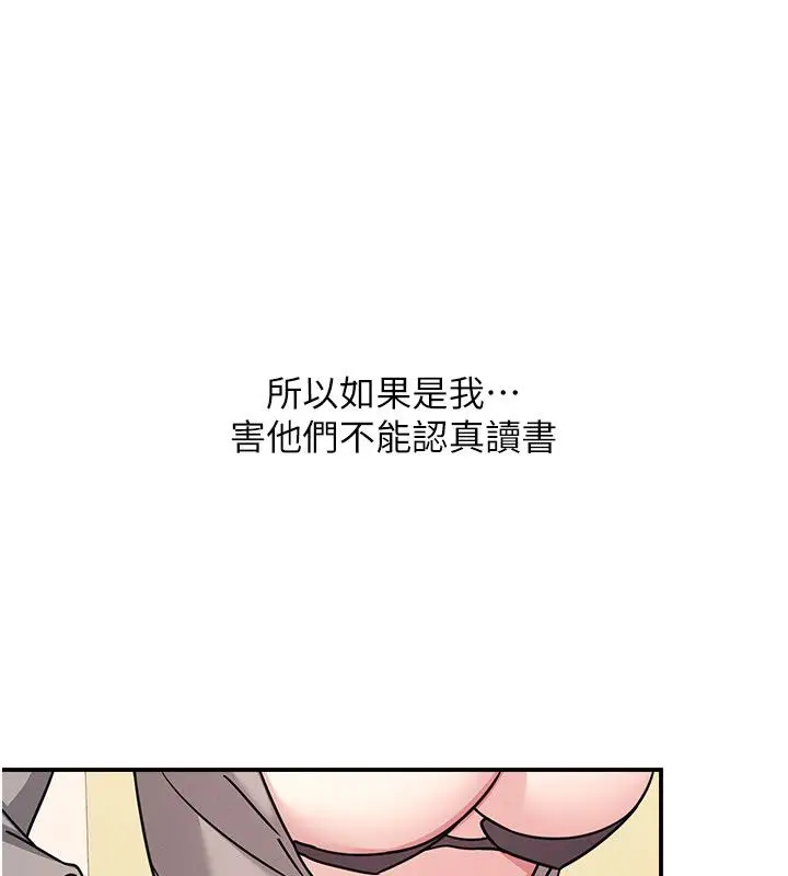 漫画《羞耻课堂》第34话第124张图