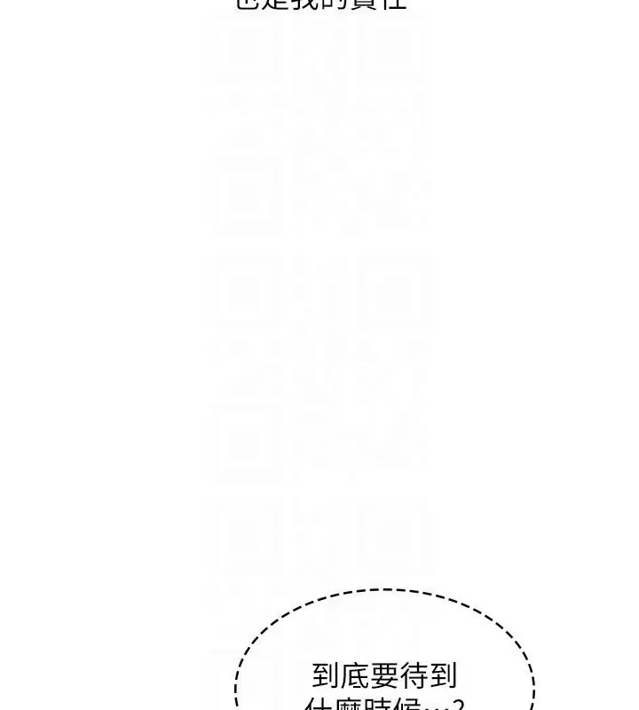 漫画《羞耻课堂》第34话第127张图