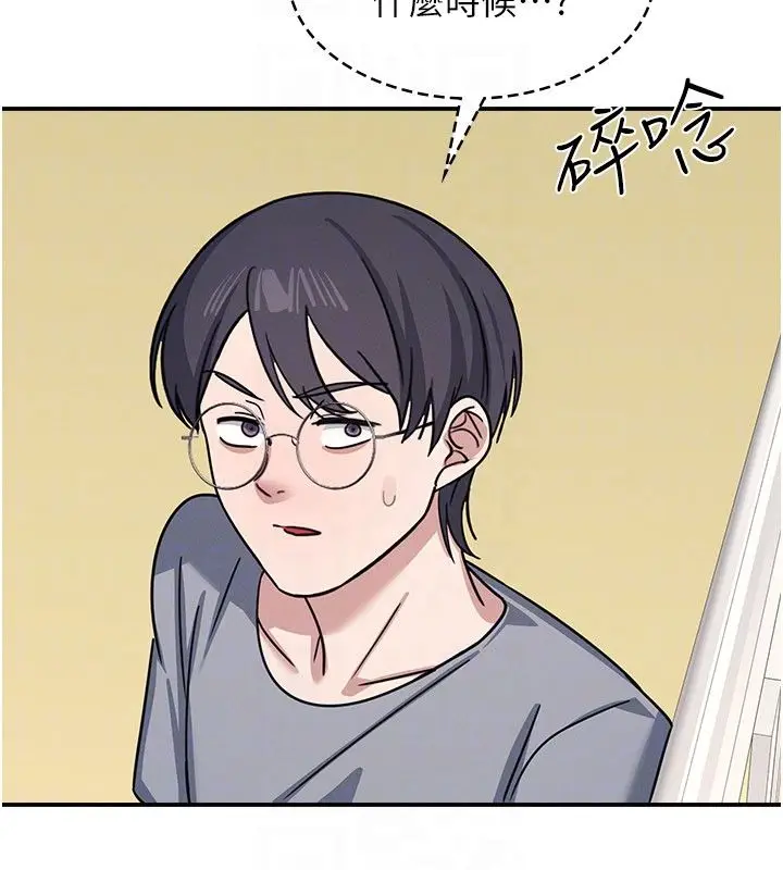 漫画《羞耻课堂》第34话第128张图