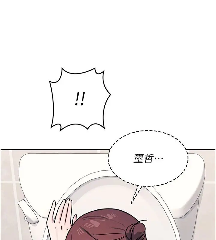 漫画《羞耻课堂》第34话第131张图