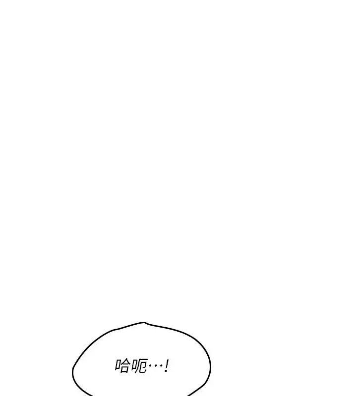 漫画《羞耻课堂》第34话第138张图