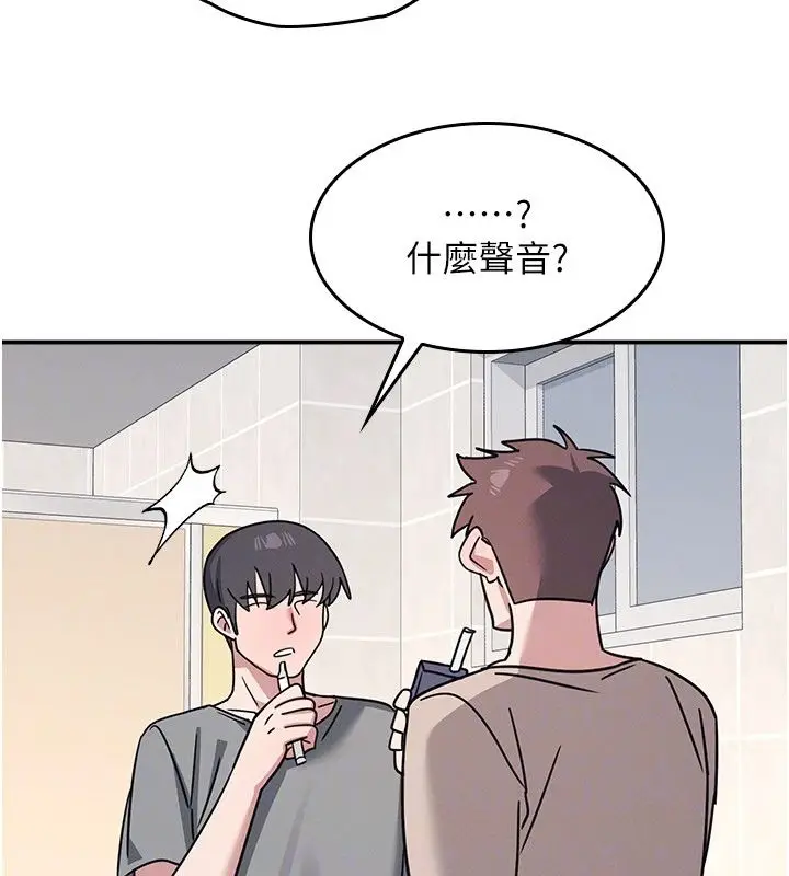漫画《羞耻课堂》第34话第139张图