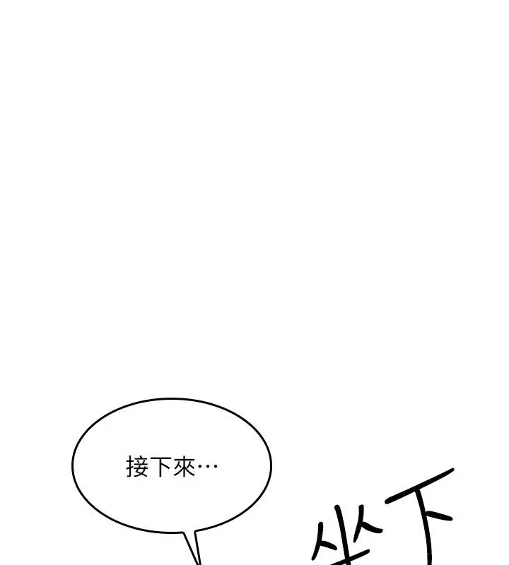漫画《羞耻课堂》第34话第14张图