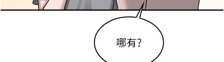 漫画《羞耻课堂》第34话第140张图