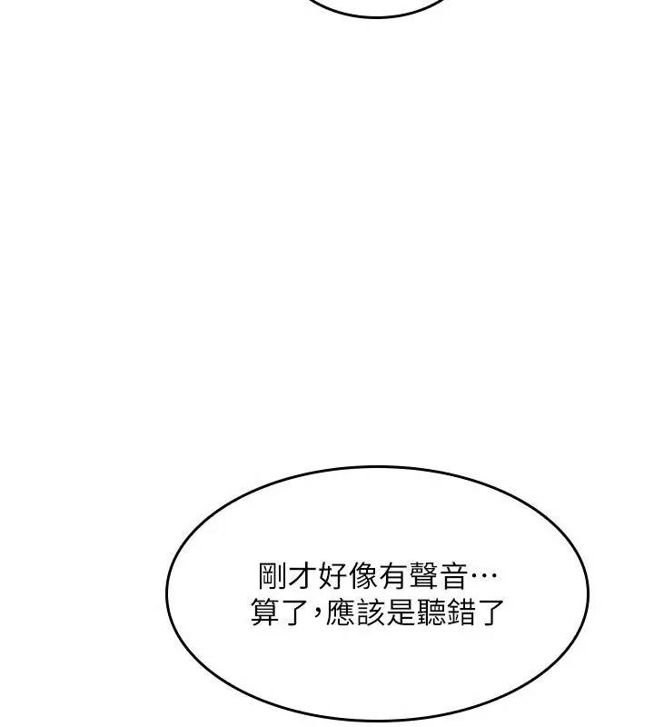 漫画《羞耻课堂》第34话第141张图