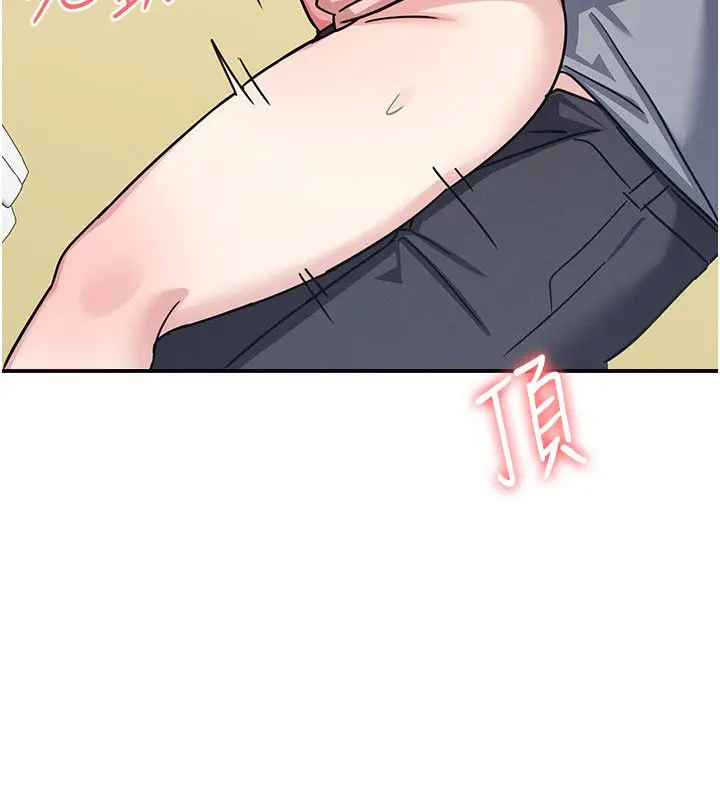 漫画《羞耻课堂》第34话第143张图