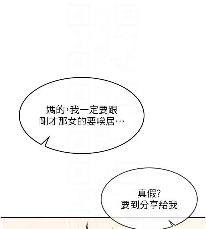 漫画《羞耻课堂》第34话第145张图