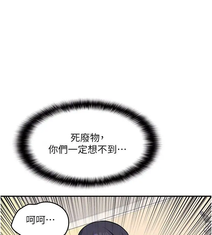 漫画《羞耻课堂》第34话第148张图