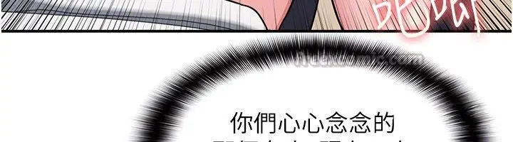 漫画《羞耻课堂》第34话第150张图