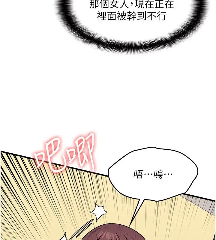 漫画《羞耻课堂》第34话第151张图