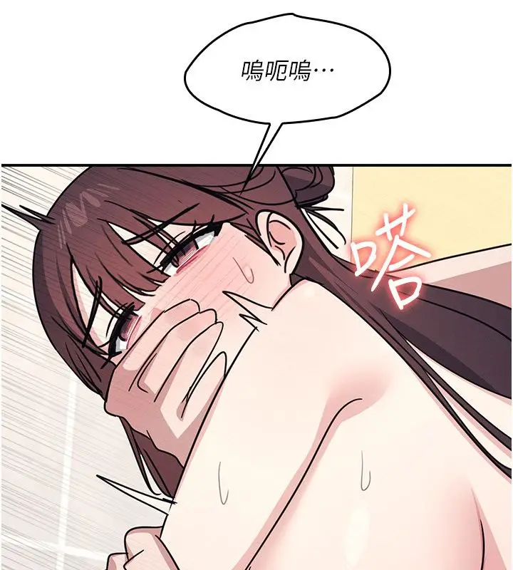 漫画《羞耻课堂》第34话第154张图
