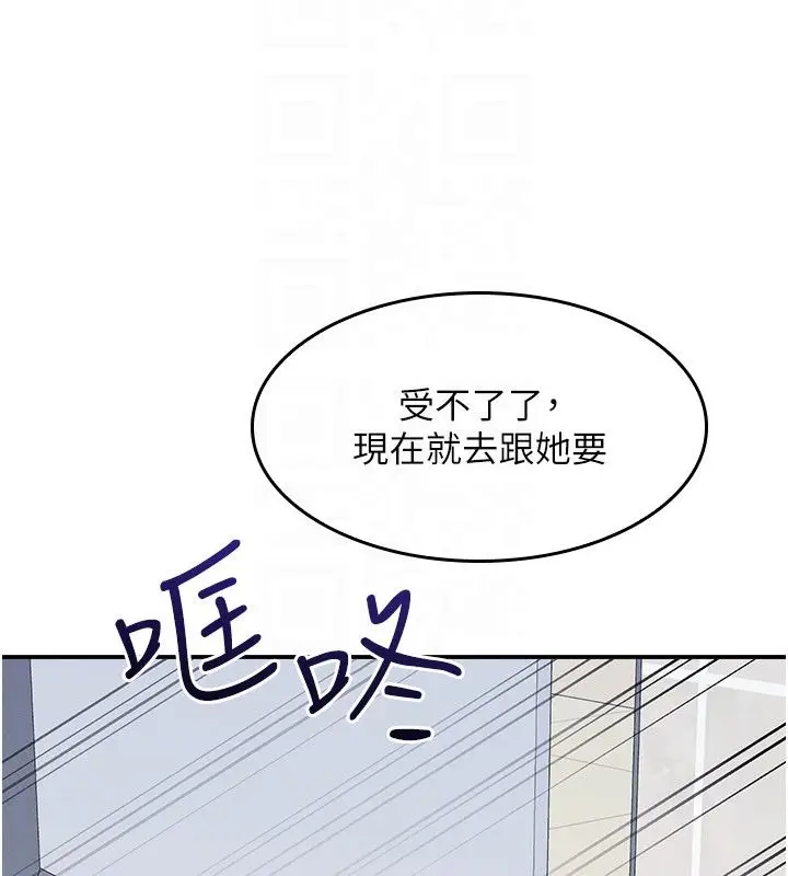 漫画《羞耻课堂》第34话第159张图