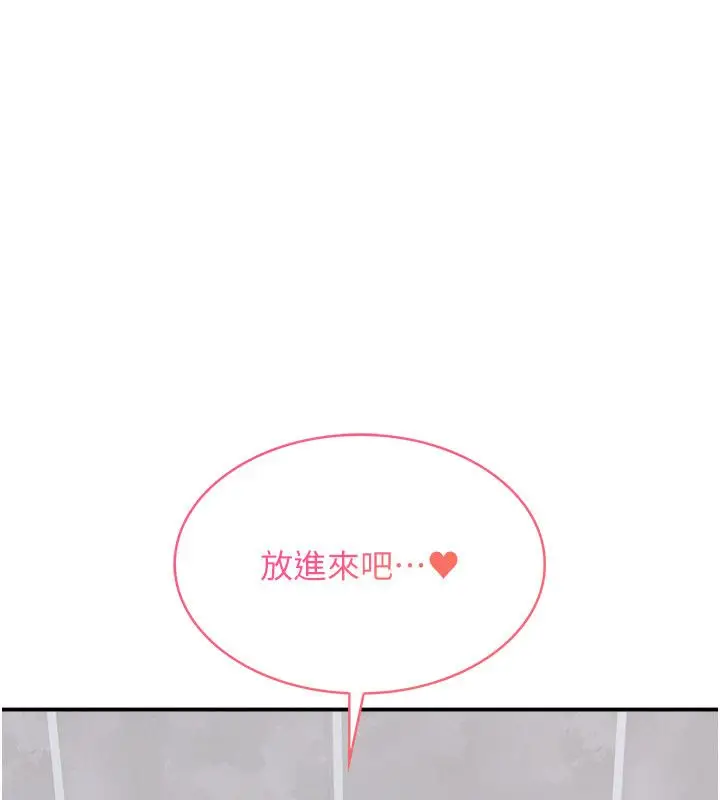 漫画《羞耻课堂》第34话第16张图