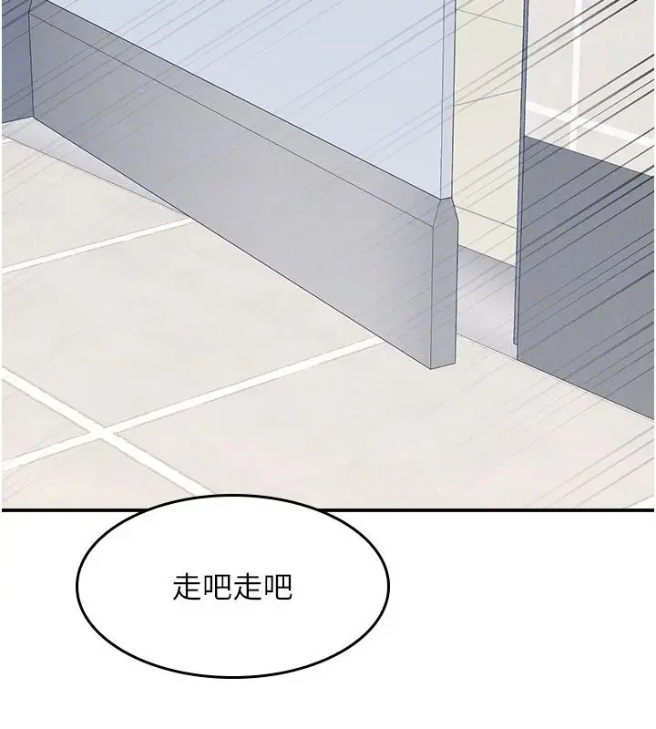 漫画《羞耻课堂》第34话第160张图