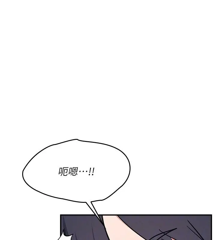 漫画《羞耻课堂》第34话第161张图