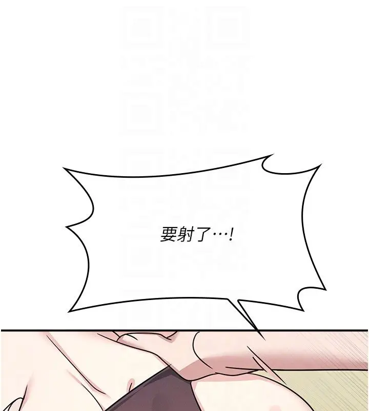 漫画《羞耻课堂》第34话第166张图