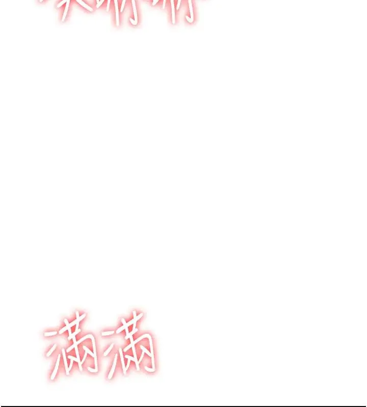 漫画《羞耻课堂》第34话第170张图