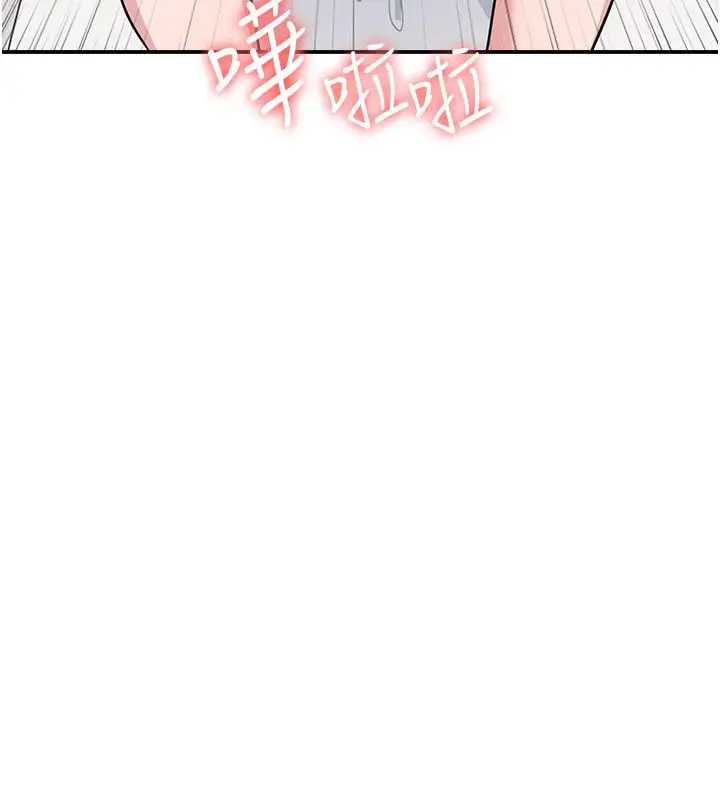 漫画《羞耻课堂》第34话第175张图
