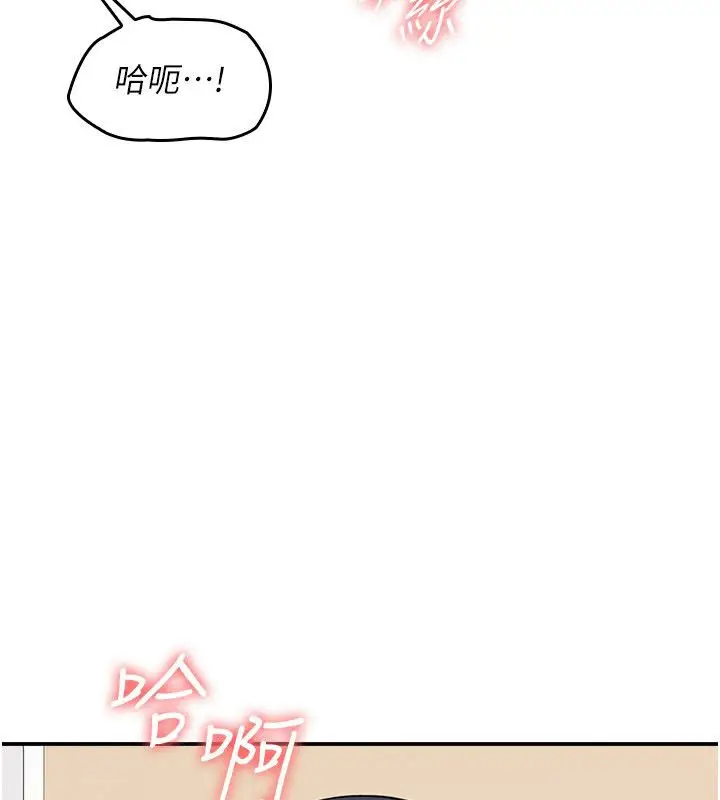 漫画《羞耻课堂》第34话第178张图
