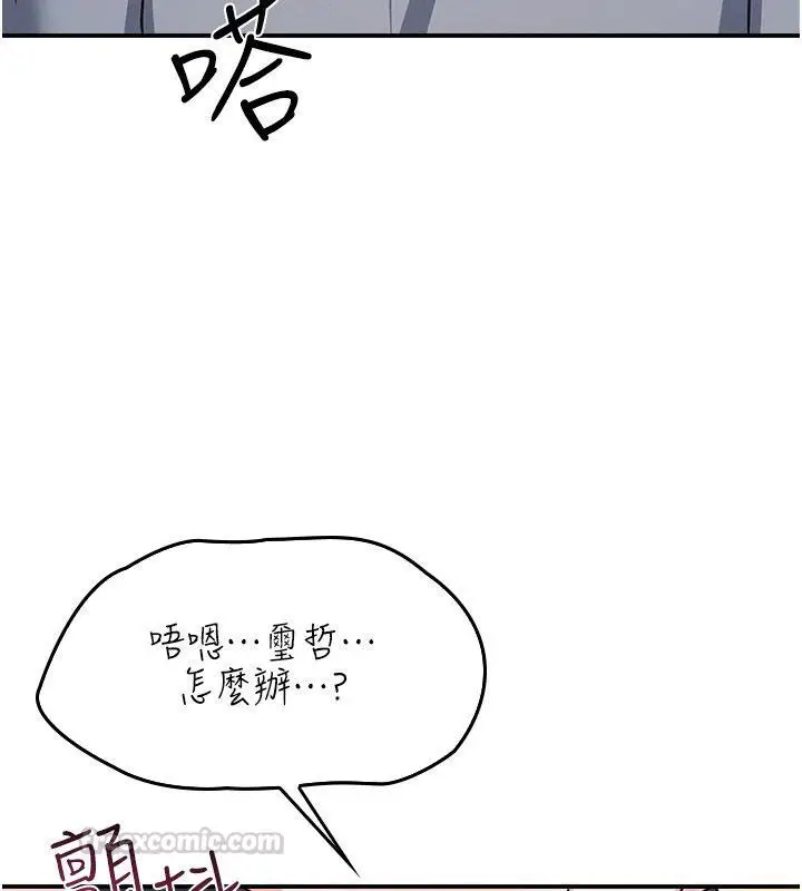 漫画《羞耻课堂》第34话第180张图