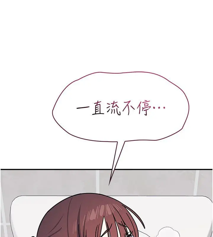 漫画《羞耻课堂》第34话第182张图