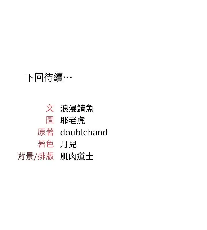 漫画《羞耻课堂》第34话第186张图