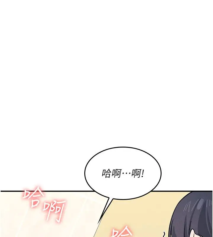漫画《羞耻课堂》第34话第24张图