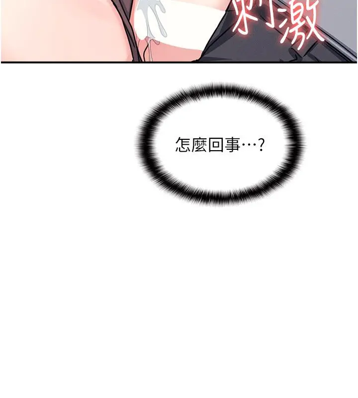 漫画《羞耻课堂》第34话第26张图