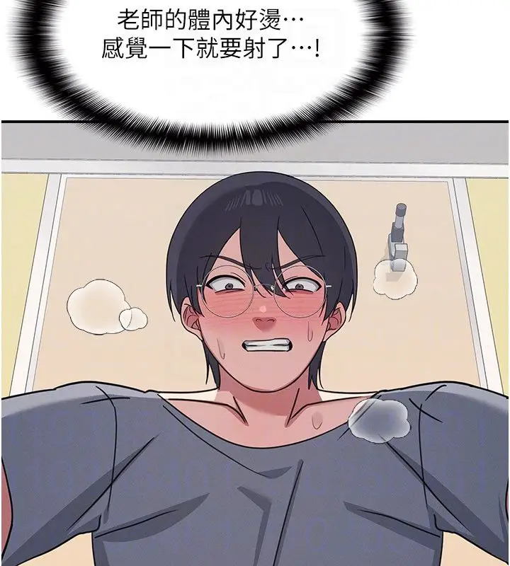 漫画《羞耻课堂》第34话第28张图