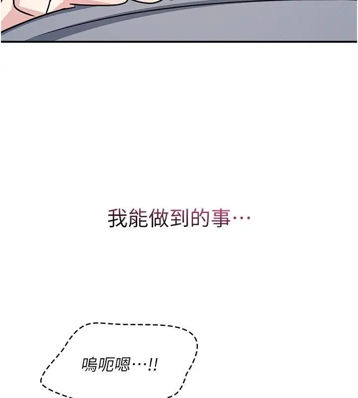 漫画《羞耻课堂》第34话第3张图