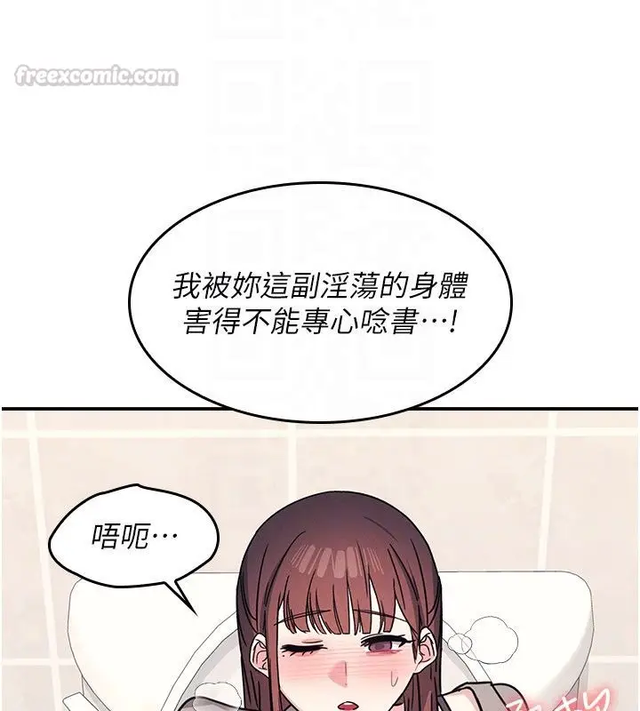 漫画《羞耻课堂》第34话第30张图