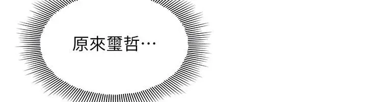 漫画《羞耻课堂》第34话第33张图