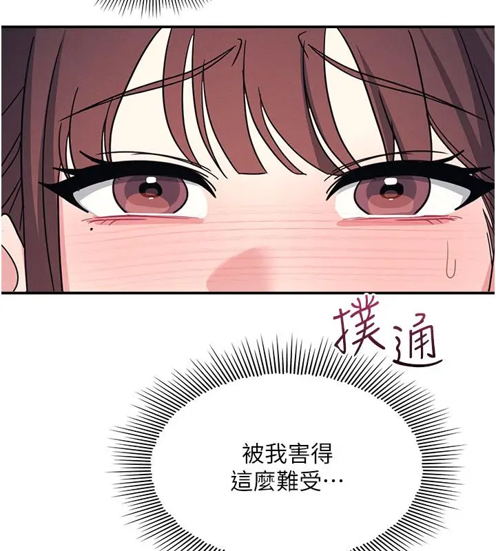 漫画《羞耻课堂》第34话第34张图