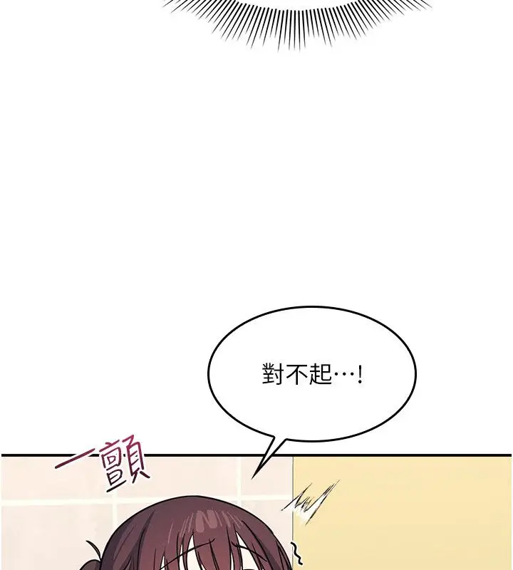 漫画《羞耻课堂》第34话第35张图
