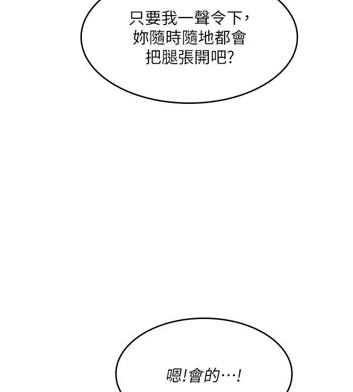 漫画《羞耻课堂》第34话第40张图