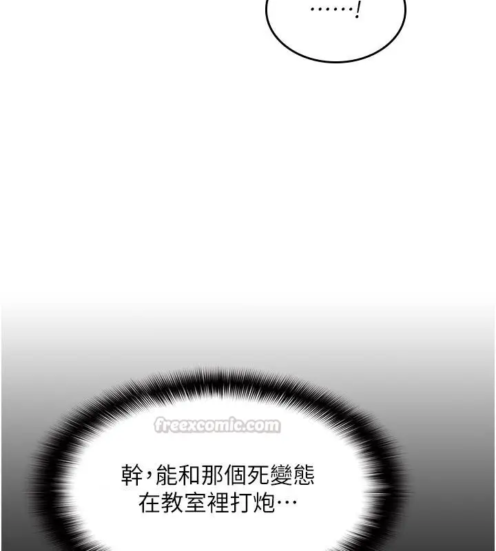 漫画《羞耻课堂》第34话第45张图