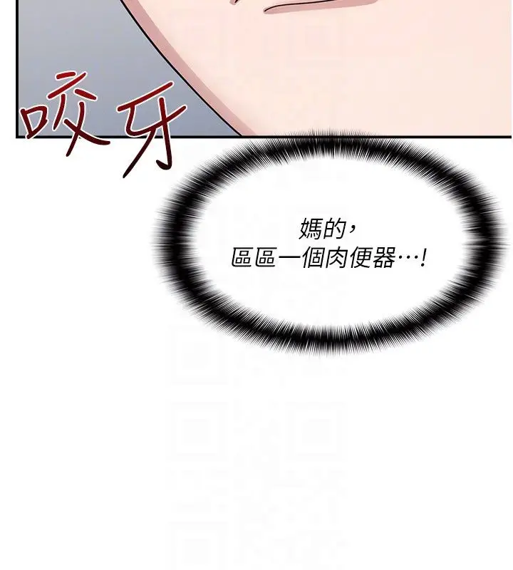 漫画《羞耻课堂》第34话第50张图