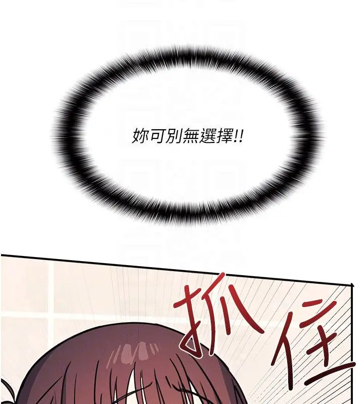 漫画《羞耻课堂》第34话第51张图