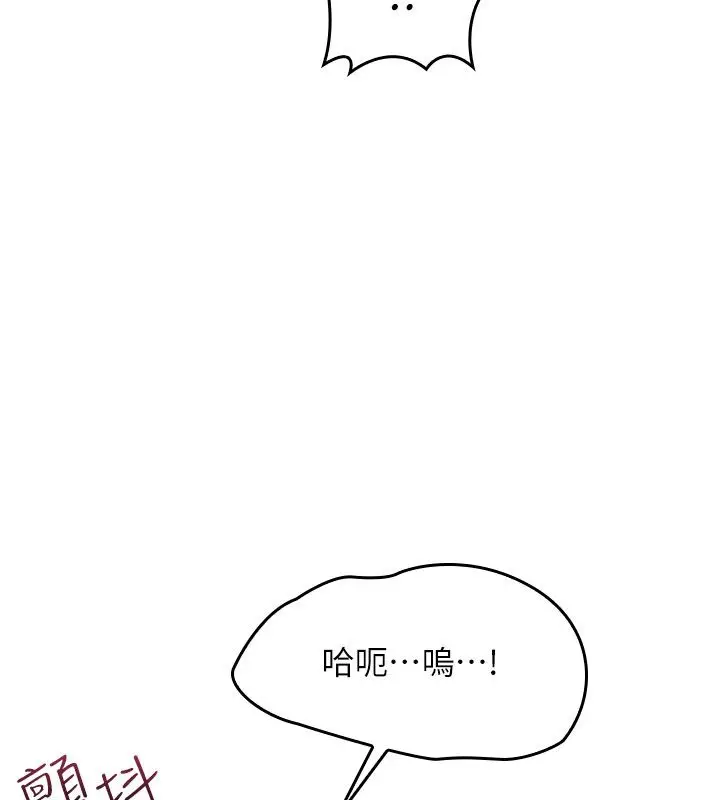 漫画《羞耻课堂》第34话第56张图