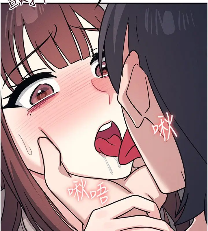 漫画《羞耻课堂》第34话第57张图