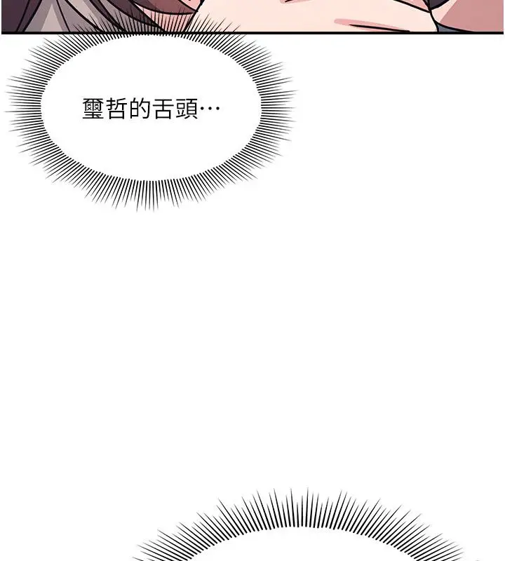 漫画《羞耻课堂》第34话第58张图